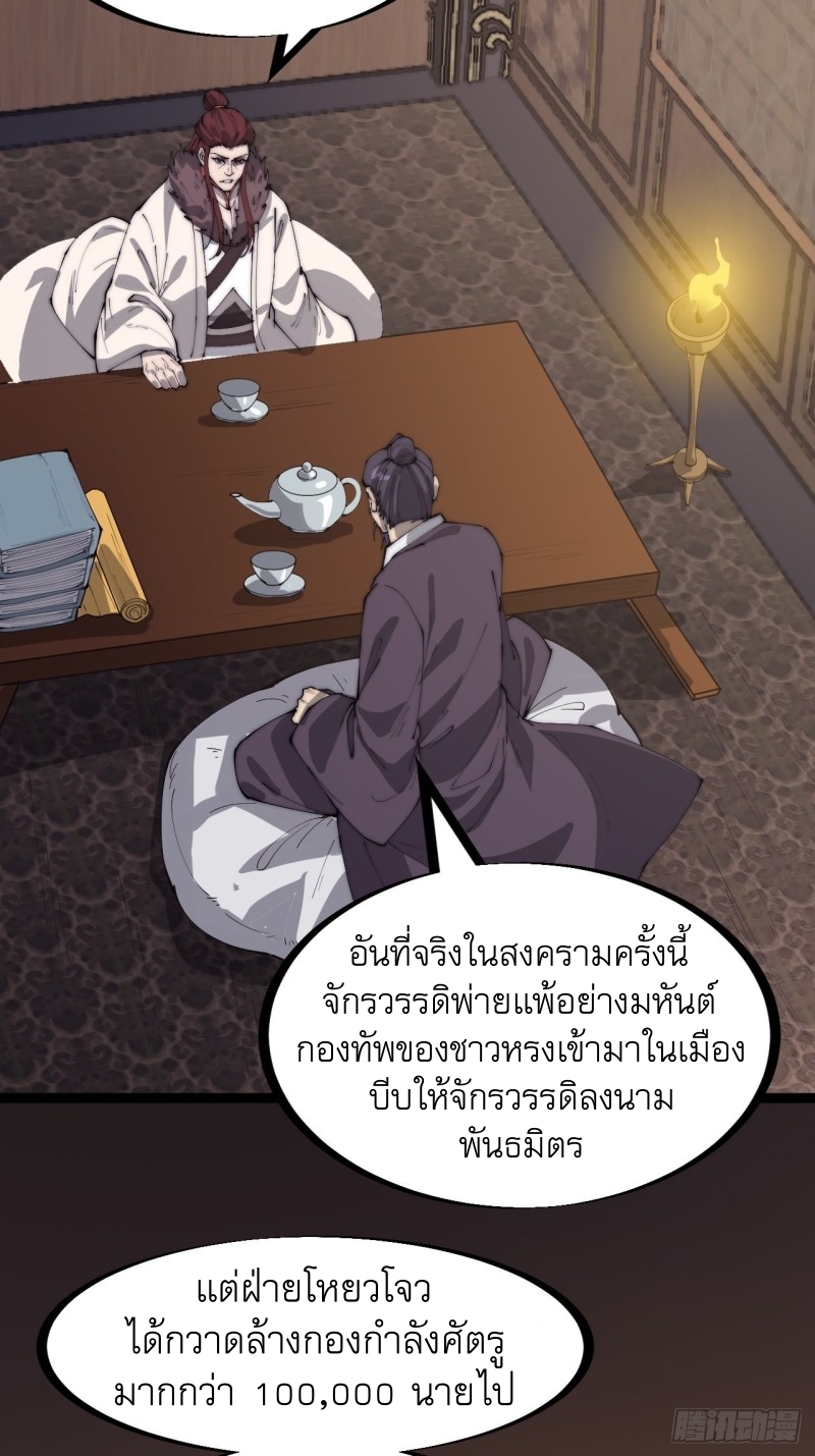 Starting a Mountain ตอนที่ 167 หน้า 3
