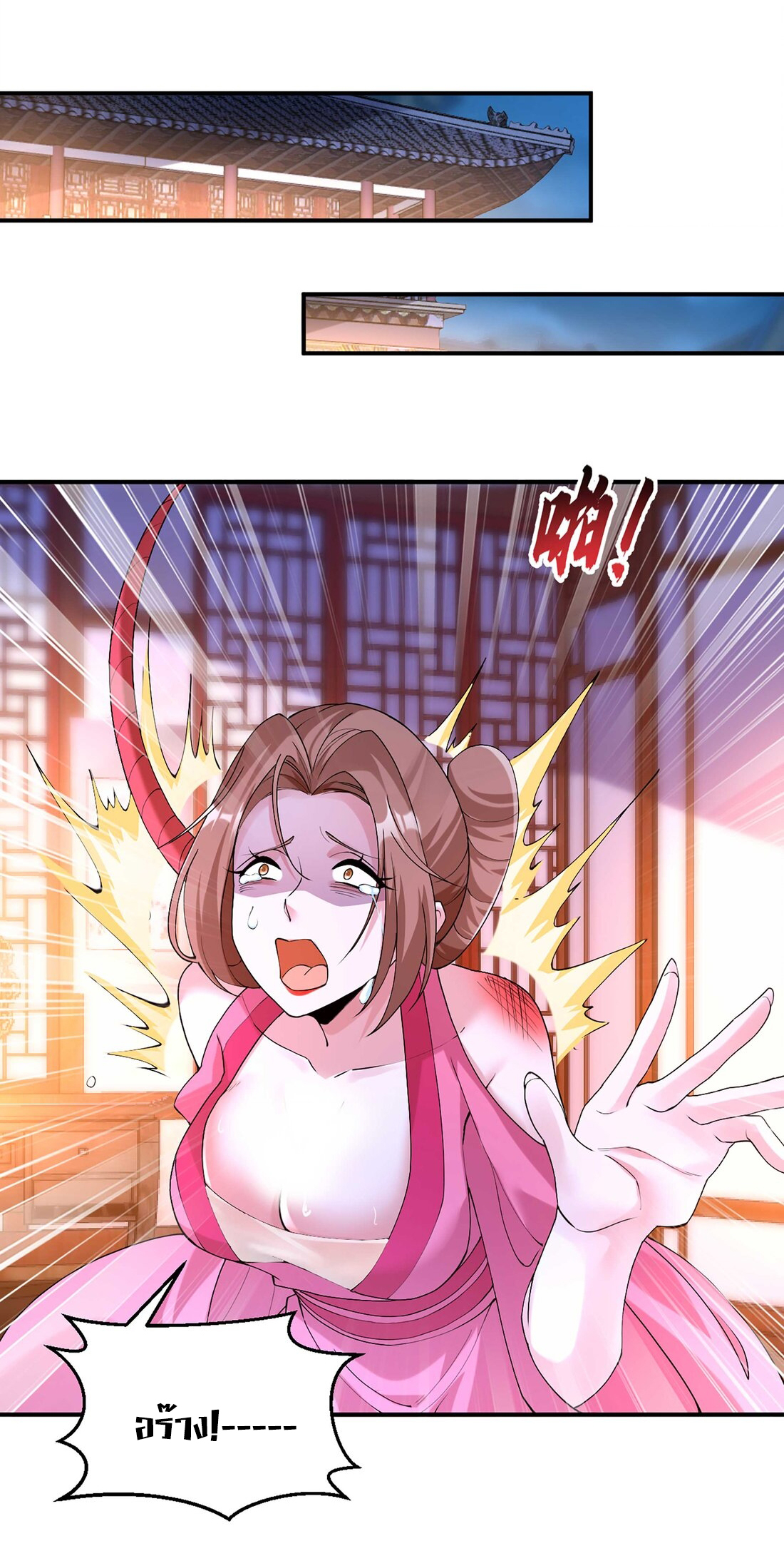 สัญญาระดับเทพ : เริ่มต้นที่แมวเหมียว ตอนที่ 6 หน้า 18