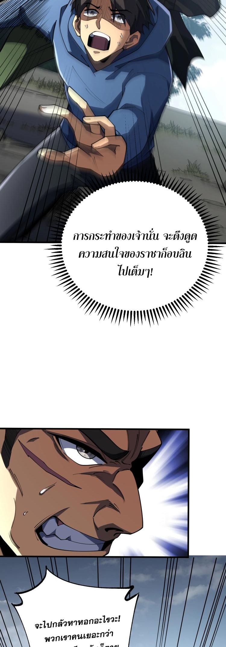 นักเรียนใหม่ระดับ SS แห่งสถาบันเวทมนตร์สุดแกร่ง ตอนที่ 4 หน้า 14