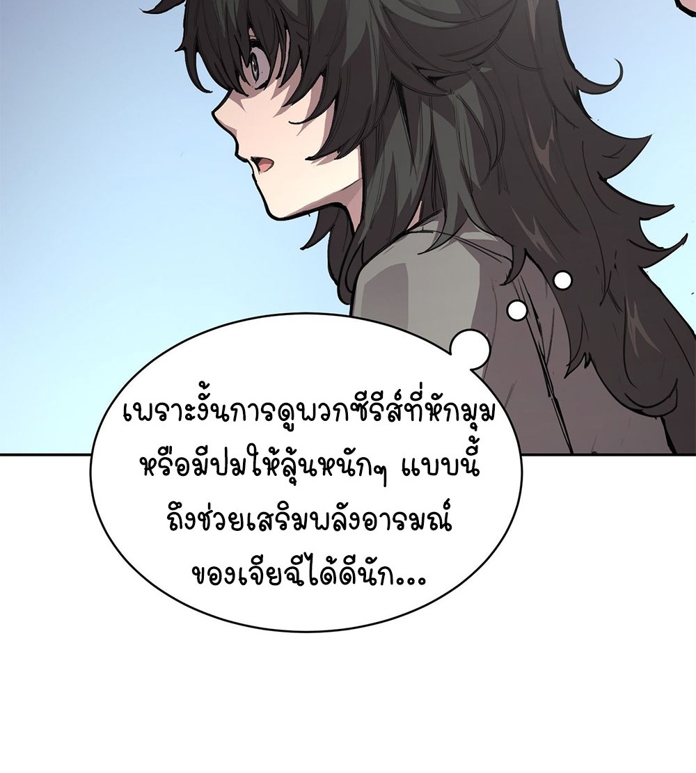 [Emo] Mood Disorder | โรคอารมณ์ คนคลั่งแดนวิปลาส ตอนที่ 33 หน้า 72
