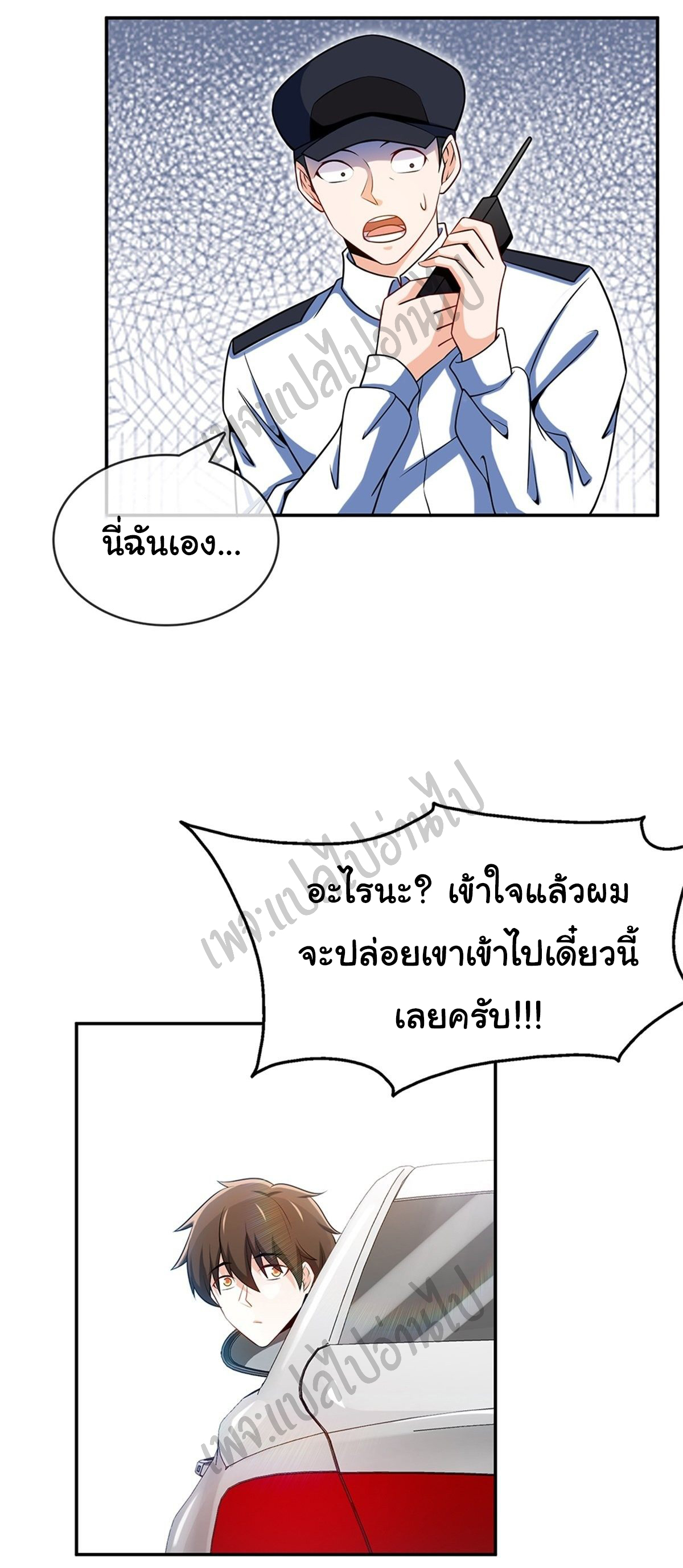 ฉันนี่แหละ "หานซานเฉียน" ตอนที่ 34 หน้า 4