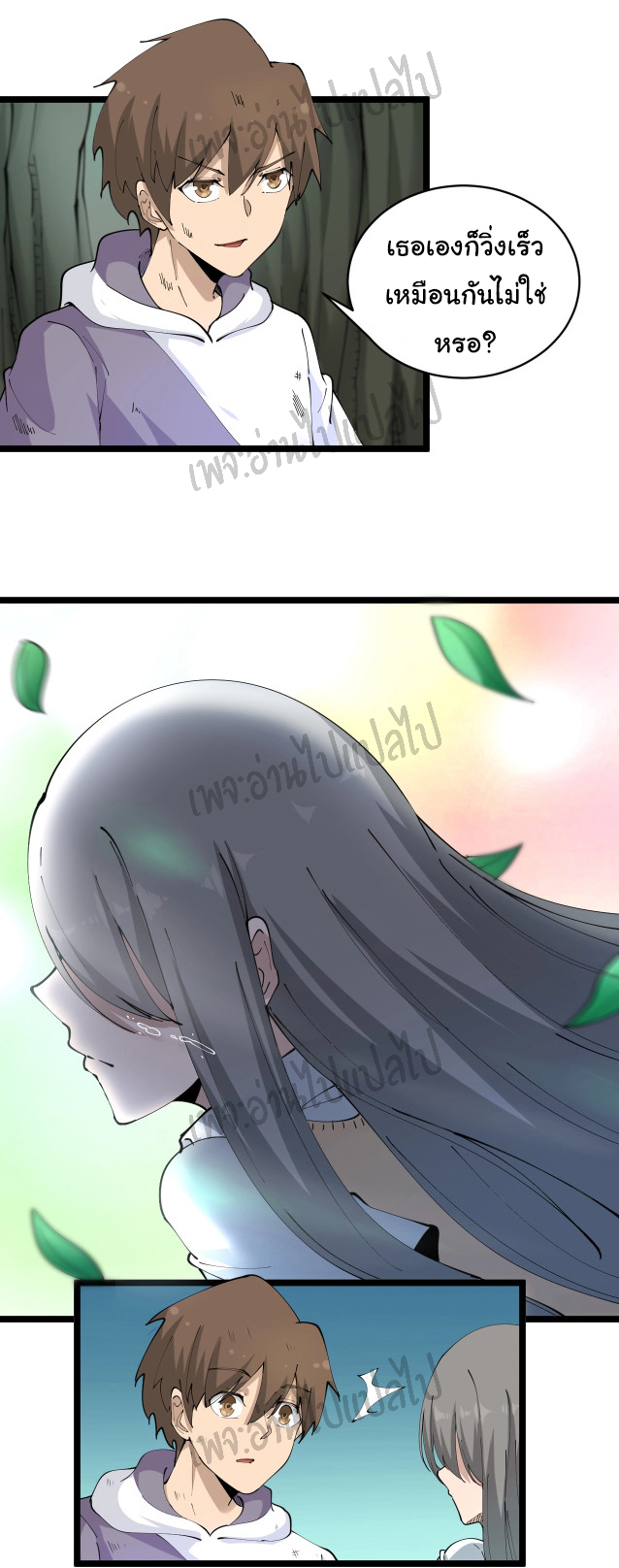 Sanjie Taobao Store ระบบร้านค้าเทพเจ้า ตอนที่ 68 หน้า 4