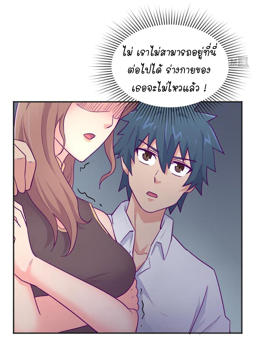 เทพเซียนหมอ ของยัยเทพธิดา ตอนที่ 48 หน้า 6