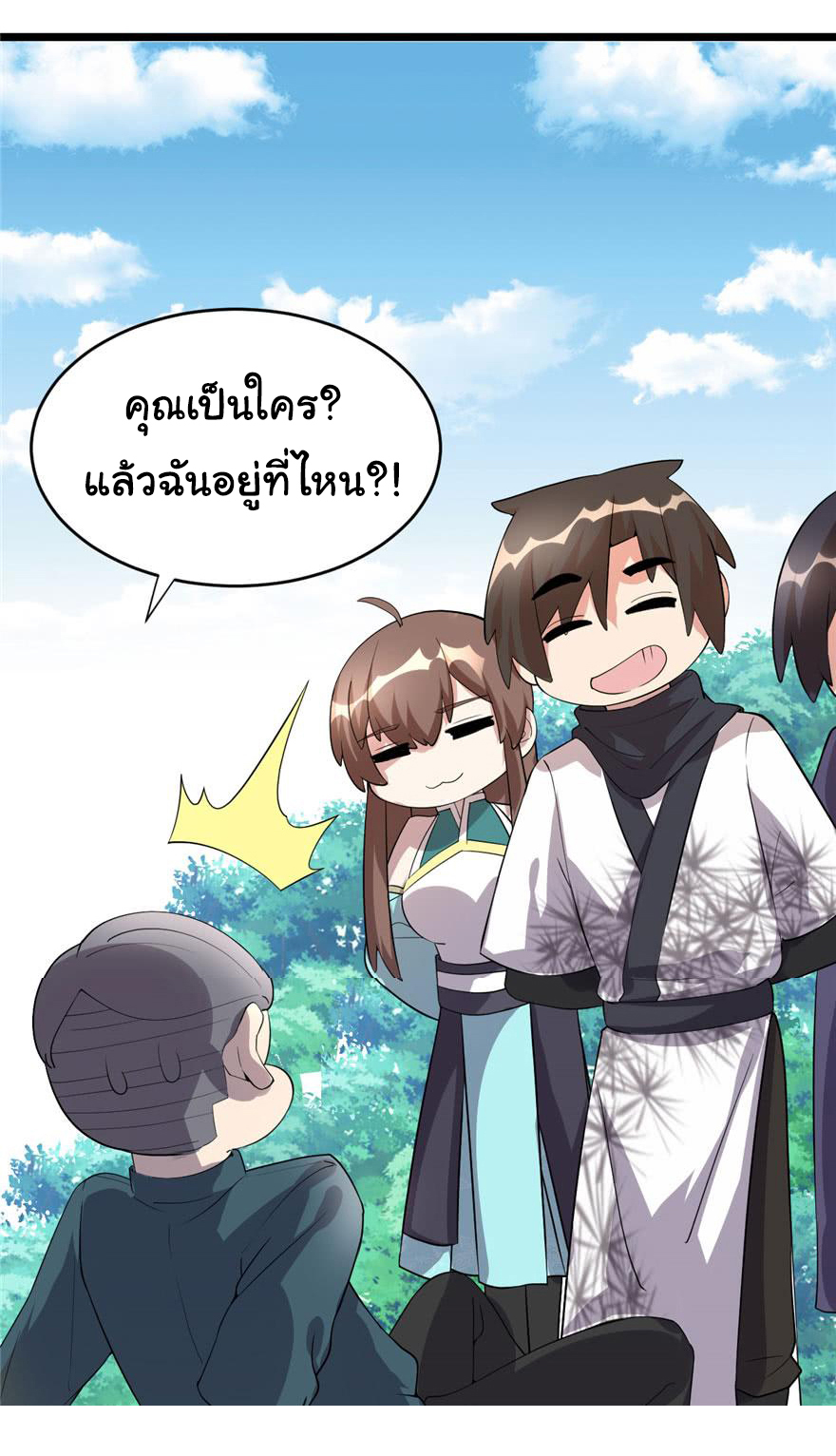 I might be a fake fairy ตอนที่ 34 หน้า 6