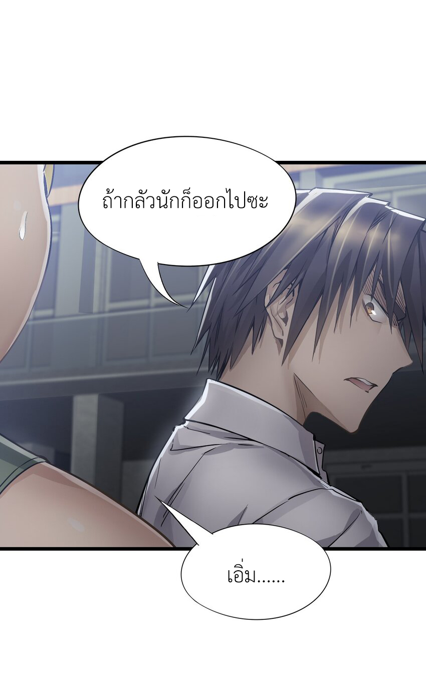 ช่างกล วันสิ้นโลก (Apocalypse Mechanic) ตอนที่ 16 หน้า 51