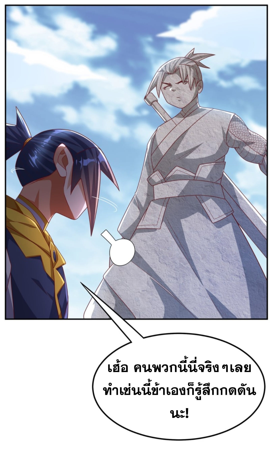 Wu ni ตอนที่ 189 หน้า 19