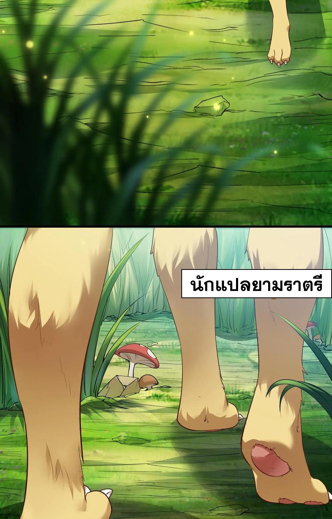 เกิดใหม่เป็นมังกรสายโหดพร้อมระบบรวบรวม NPC สาวสุดแกร่ง ตอนที่ 7 หน้า 38