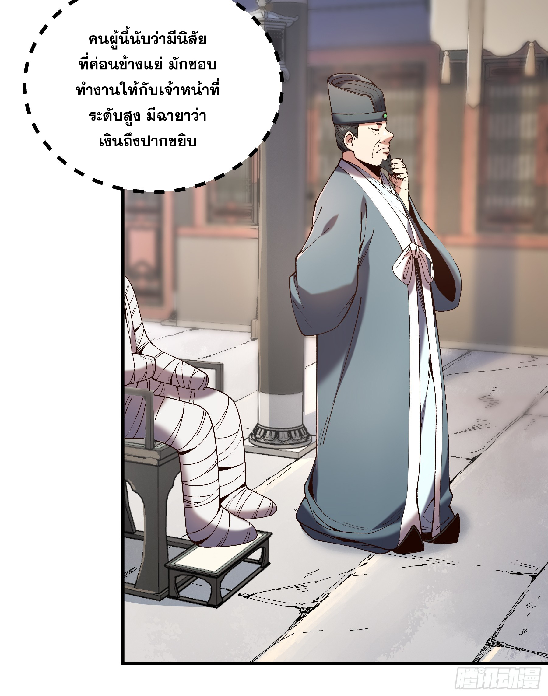 หาญท้าชะตาฟ้า ปริศนายุทธจักร ตอนที่ 34 หน้า 18