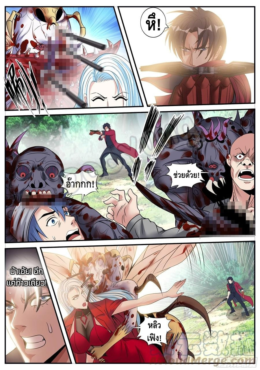 Apocalyptic dungeon ตอนที่ 67 หน้า 7