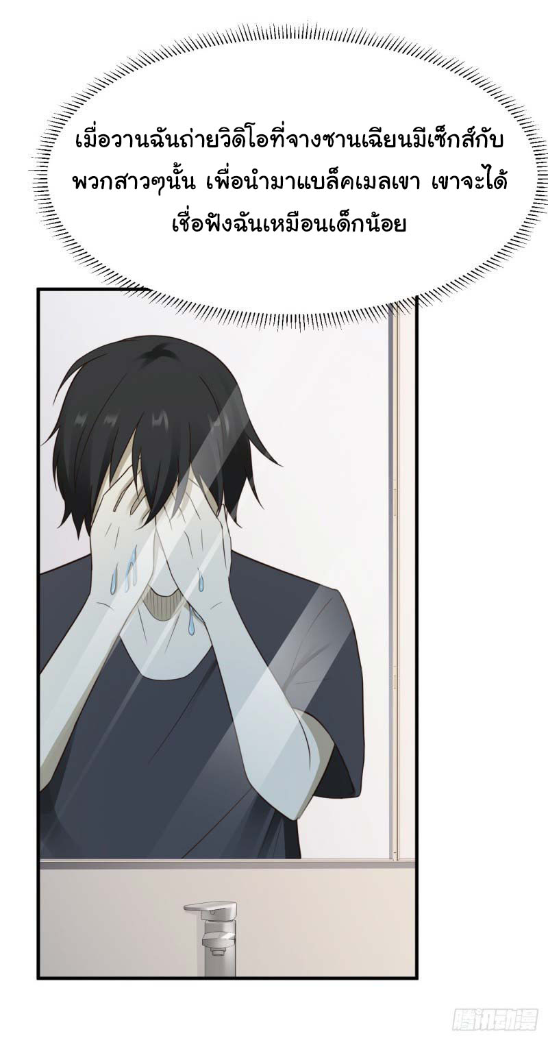 ยัยผู้หญิงคนนี้ ก็คือแฟนสาวของผม ตอนที่ 23 หน้า 36