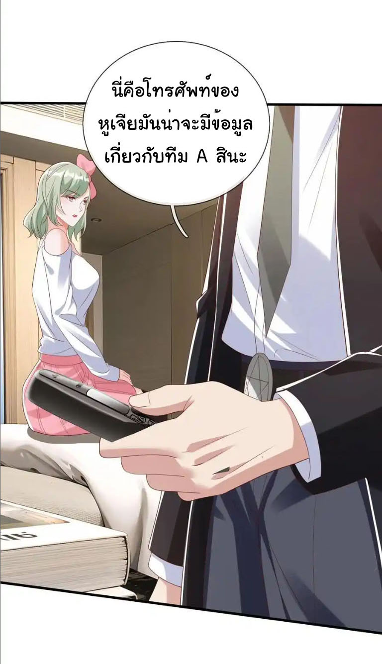 The god of war is reborn to avenge ตอนที่ 66 หน้า 3