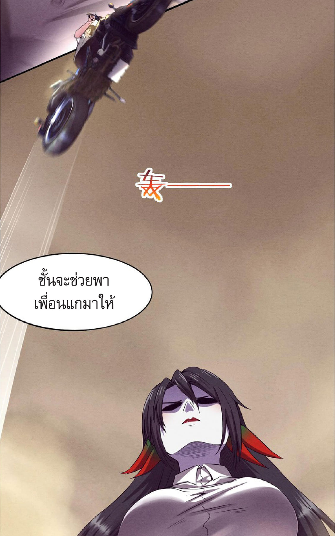 The Frenzy Of Evolution ตอนที่ 8 หน้า 87