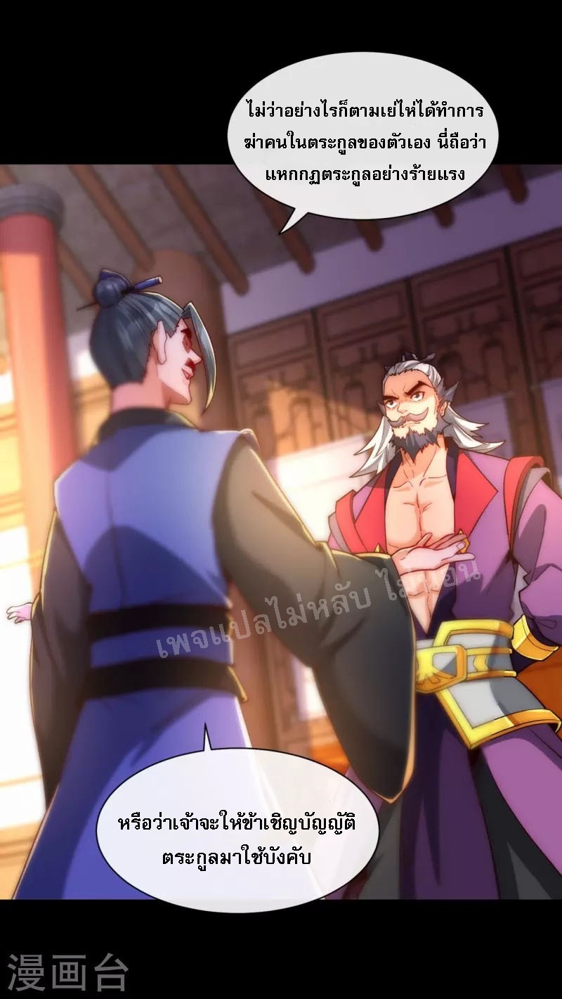 |.ข้านี่แหละราชันย์เทพสวรรค์แห่งพิภพ ตอนที่ 15 หน้า 5