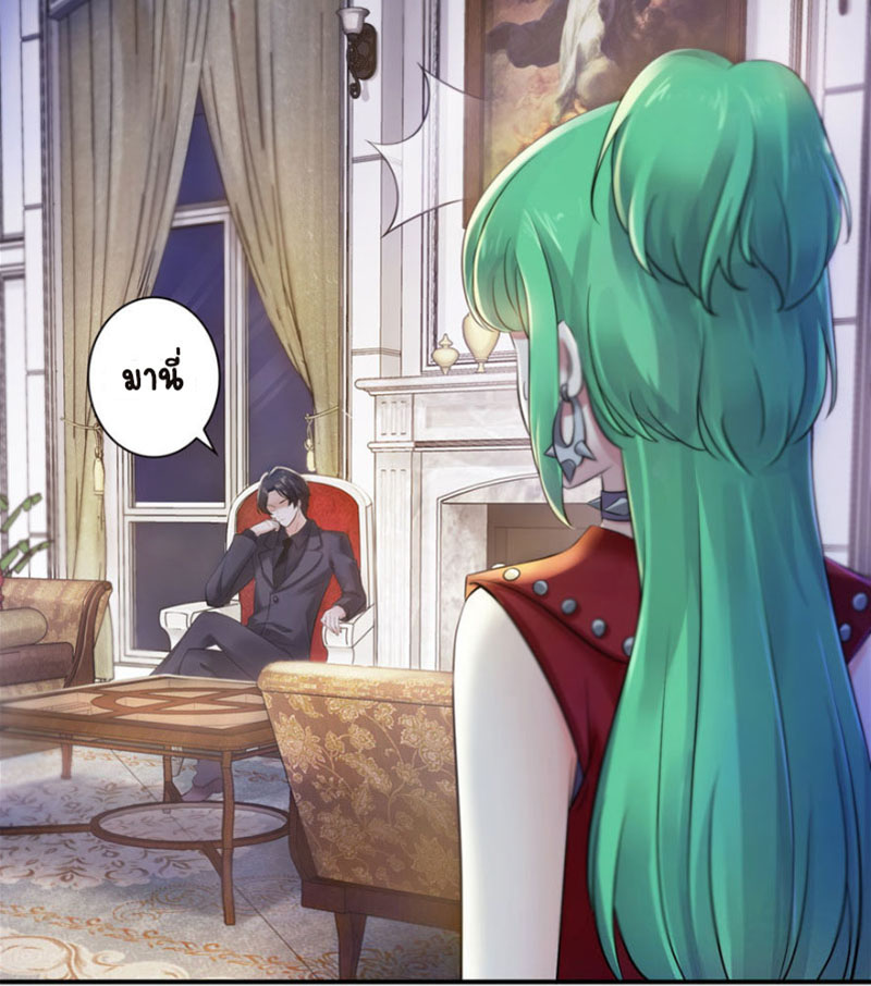 (ชนจีน)Perfect Secret Love The Bad New Wife Is a Little Sweet ตอนที่ 3 หน้า 41