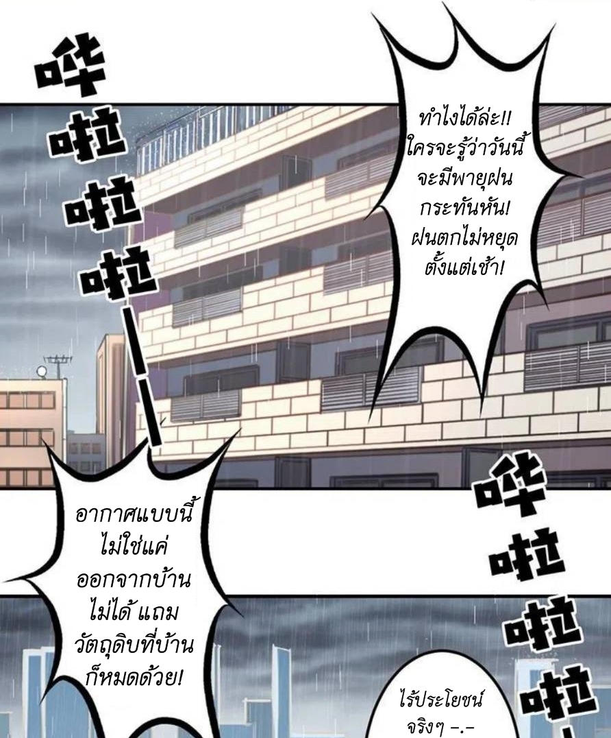 We Are In Love! ตอนที่ 5 หน้า 5