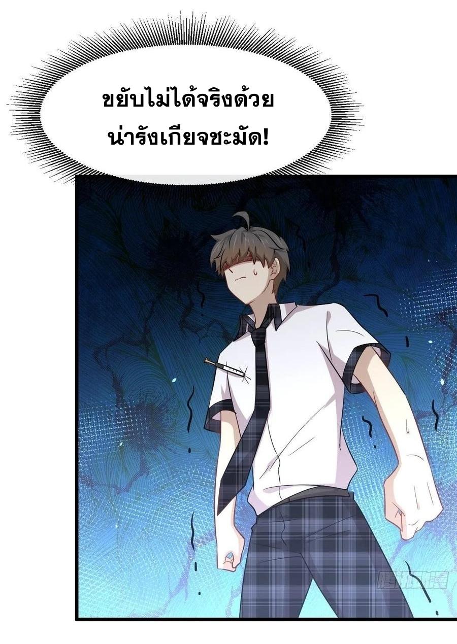 Immortal Swordsman in The Reverse World ข้าเซียนกระบี่ไม่เกาะสตรี ตอนที่ 229 หน้า 14