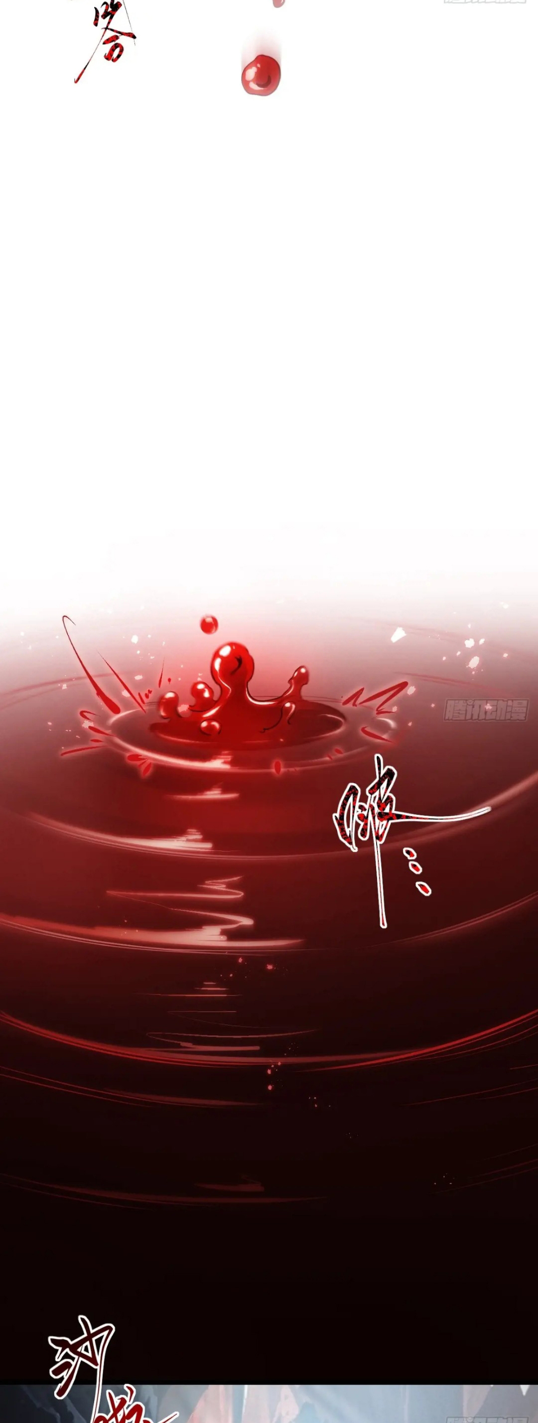 กำเนิดร่างเทวะบรรพกาล ตอนที่ 80 หน้า 3