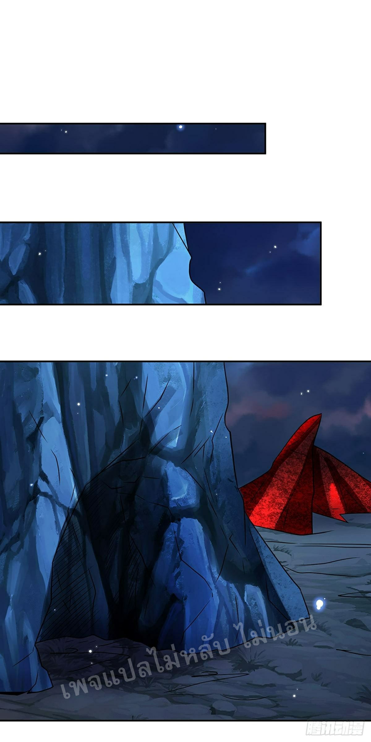 ราชันย์เทพยุทธ์มังกรผงาดฟ้า ตอนที่ 91 หน้า 28