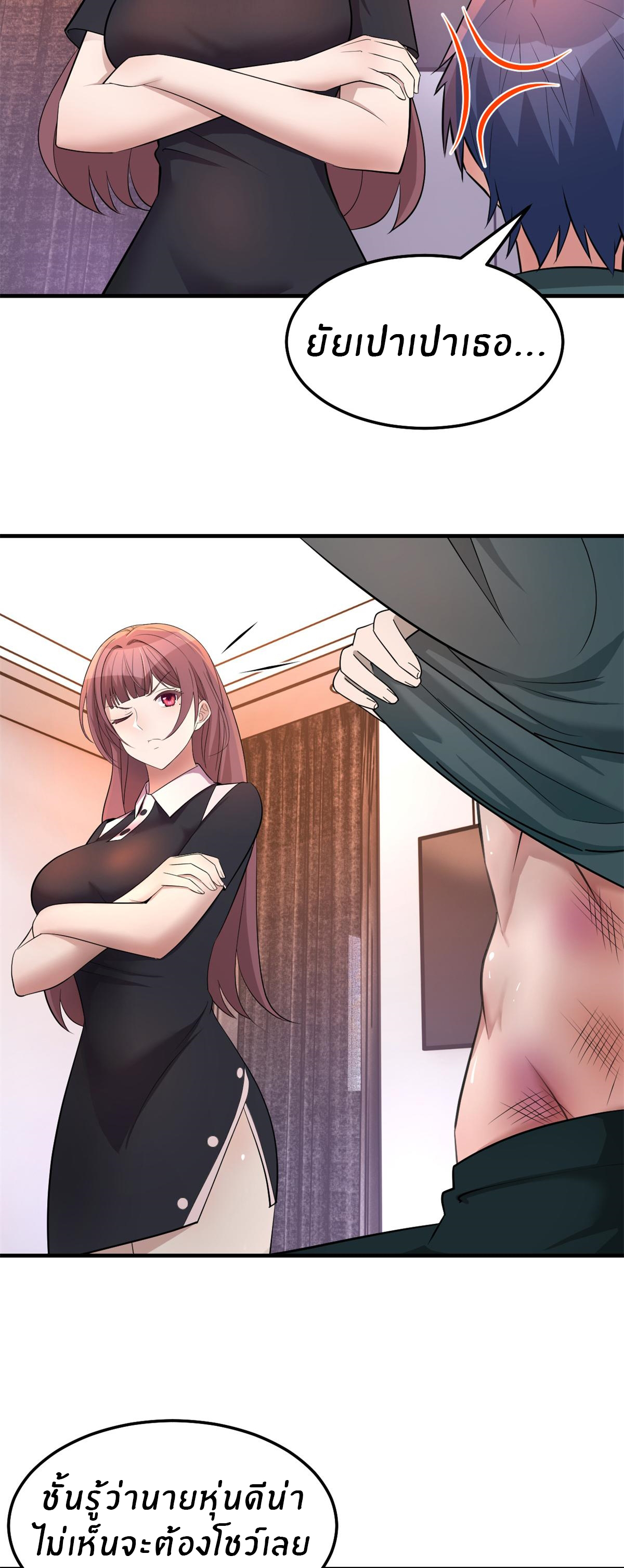 พี่สาวอยากเล่นคุณ ตอนที่ 158 หน้า 11