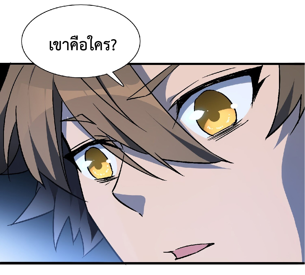 The People On Earth Are Too Ferocious ตอนที่ 91 หน้า 27