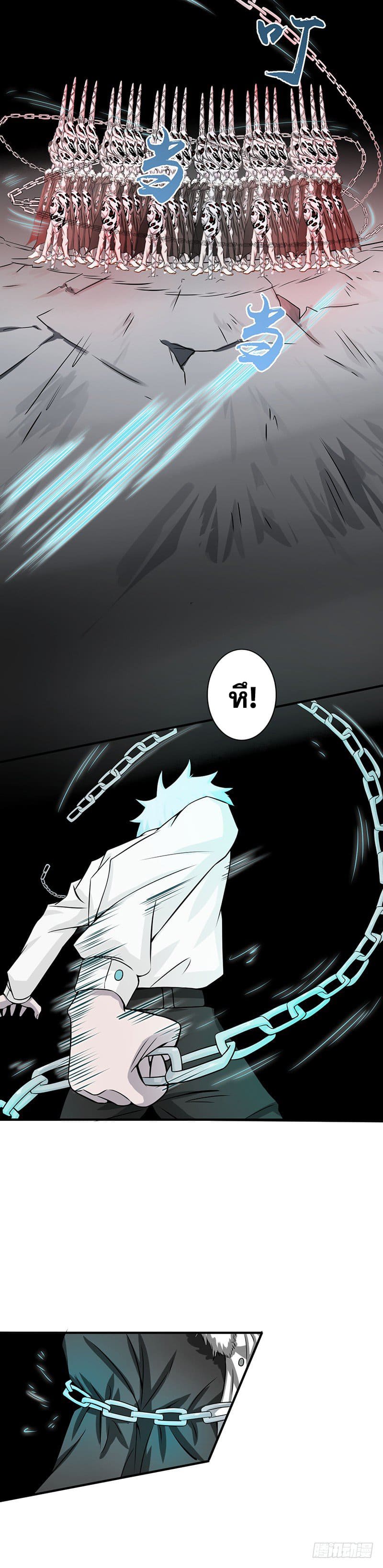 ข้าคือผู้เปิดขุมนรก ตอนที่ 25 หน้า 3