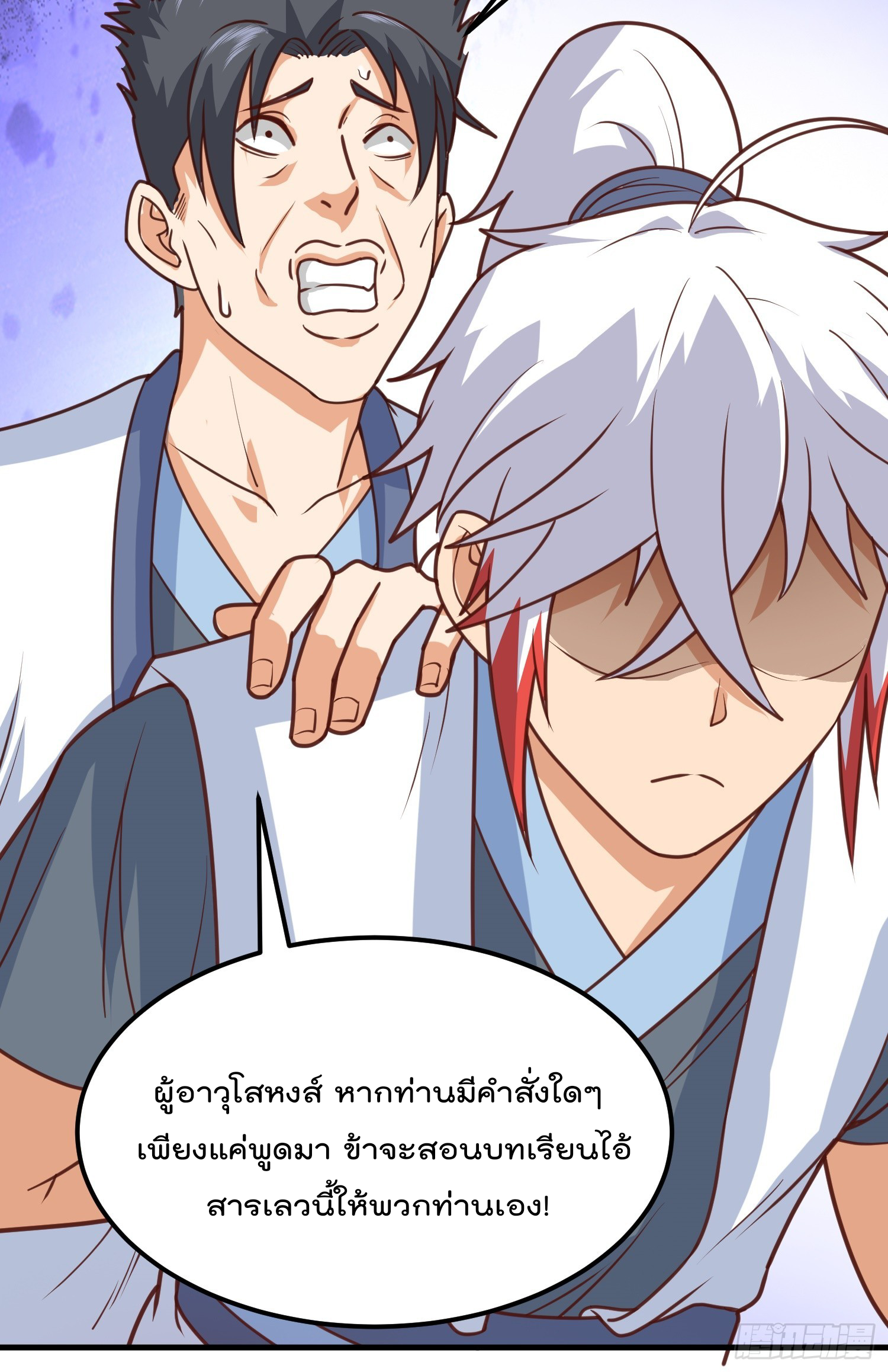 สมบัติทั้งหมดที่ข้าทิ้งไปตอนนี้กลายเป็นผู้หญิงไปซะแล้ว (ชนต้นฉบับ) ตอนที่ 5 หน้า 14