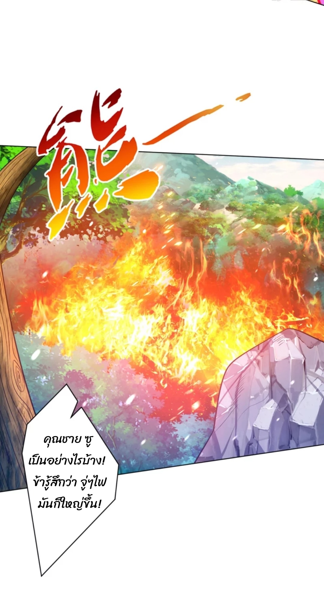 ข้ารับใช้ชั้นหนึ่ง ตอนที่ 266 หน้า 31