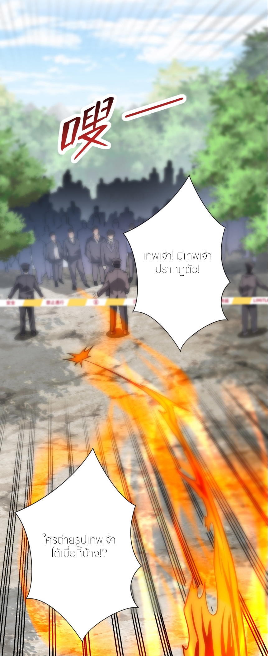 เกิดใหม่เพื่อแก้แค้น ฉันจะเหยียบศัตรูทั้งหมด! ตอนที่ 4 หน้า 34