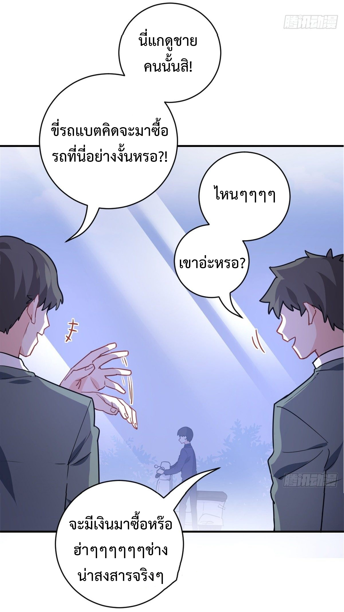 ฉันนี่แหละ "หานซานเฉียน" ตอนที่ 10 หน้า 18