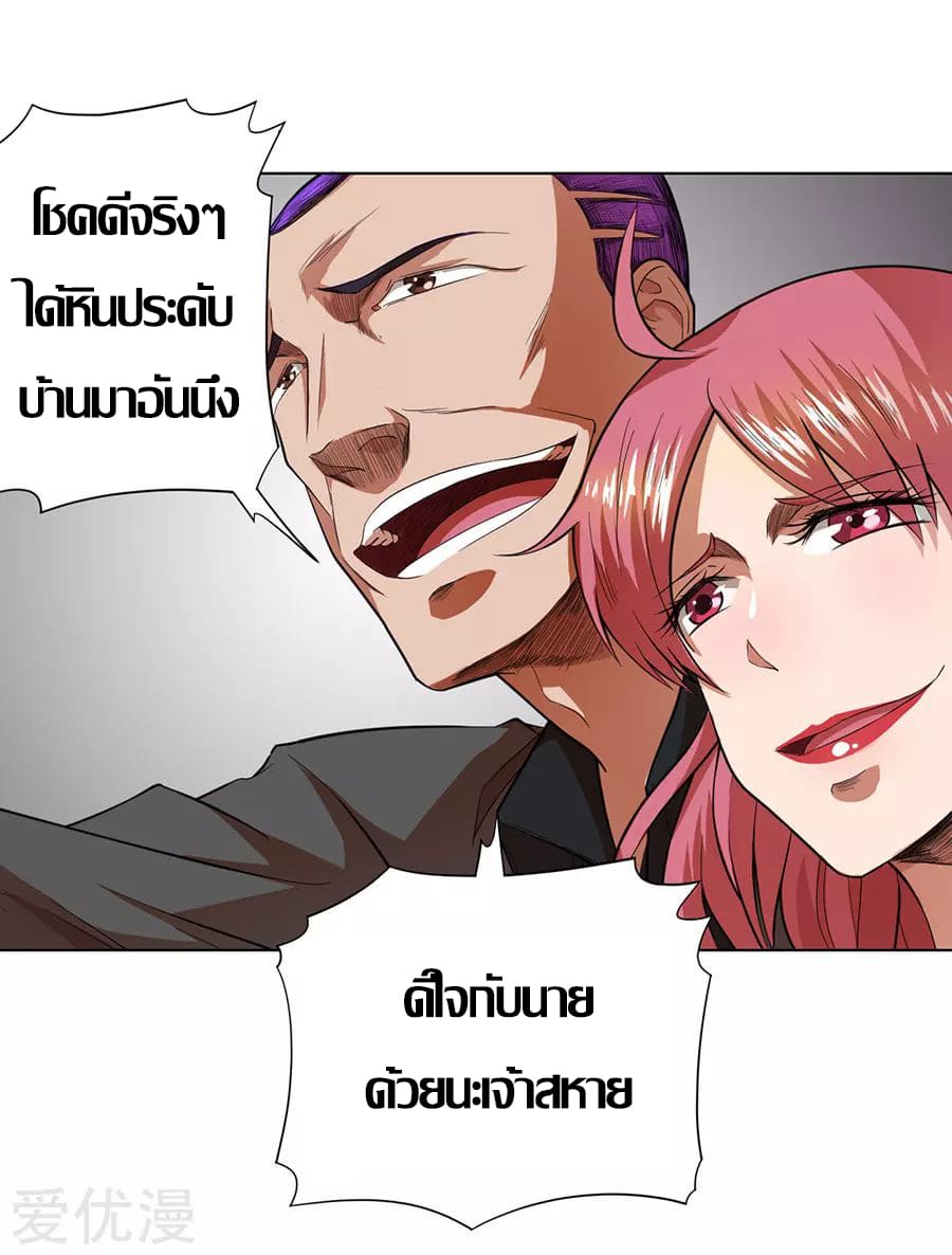 Inverse God Doctor ตอนที่ 28 หน้า 27