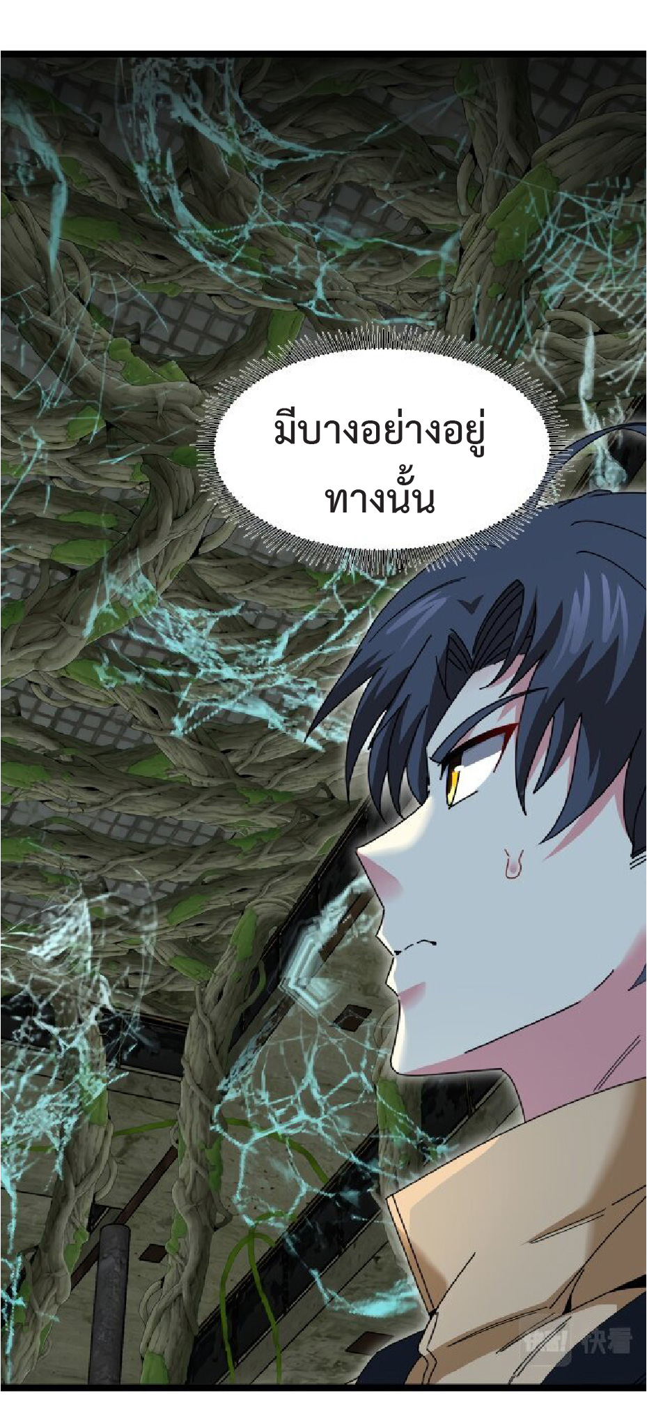 Super god system  ระบบสุดเทพ ตอนที่ 87 หน้า 21