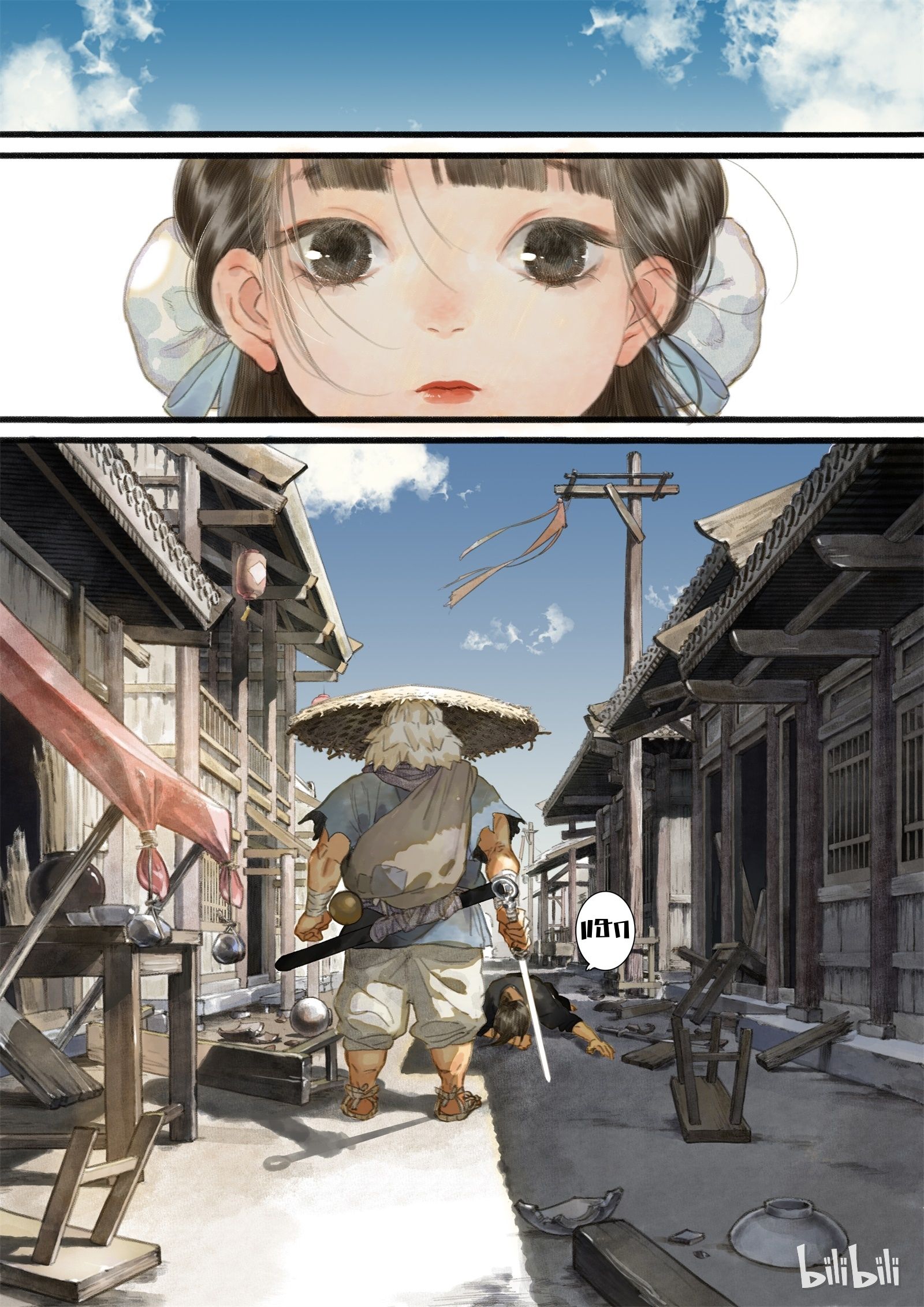 Song of the Sky Walkers - ลำนำล่องนภา ตอนที่ 2 หน้า 14