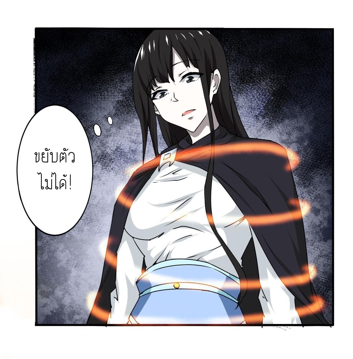 มหาจอมปราชญ์ ปราณเทวะ ตอนที่ 128 หน้า 4