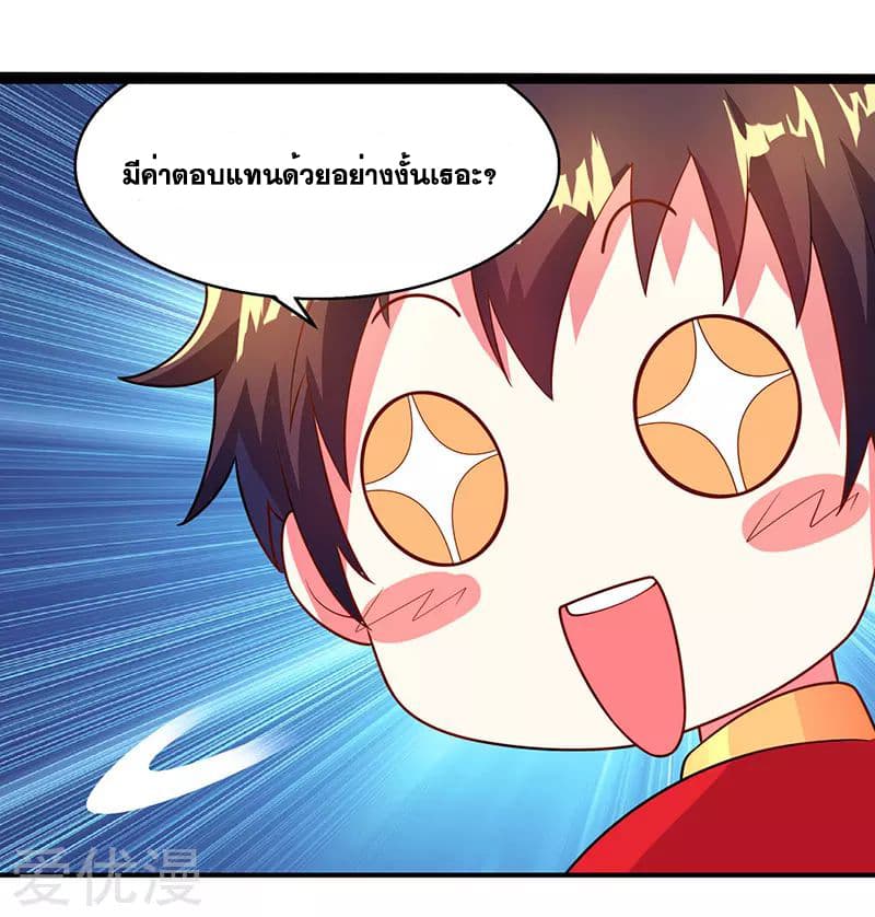 One Step Toward Freedom ตอนที่ 5 หน้า 15