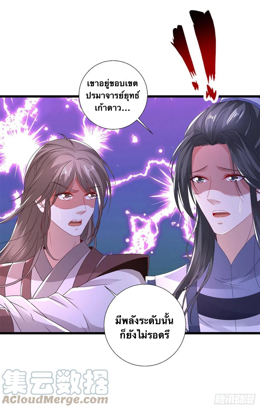 จักรพรรดิวิญญาณศักดิ์สิทธิ์ (ทันจีน) ตอนที่ 227 หน้า 15