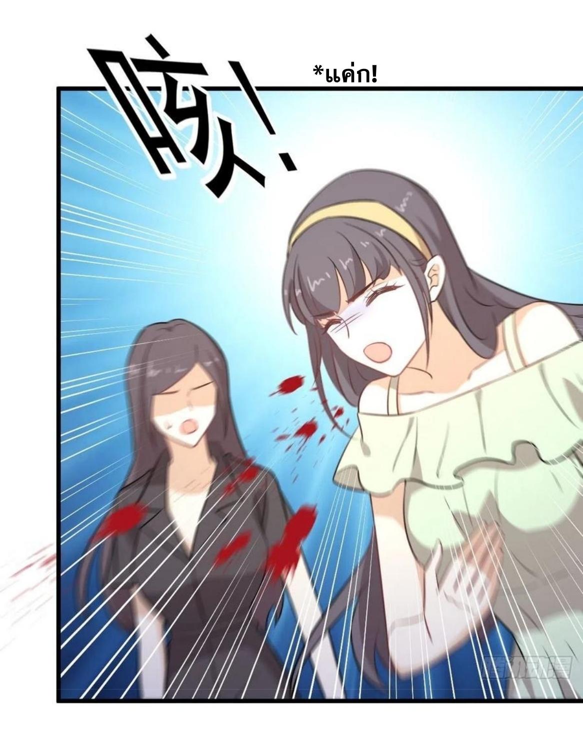 Immortal Swordsman in The Reverse World ข้าเซียนกระบี่ไม่เกาะสตรี ตอนที่ 221 หน้า 28