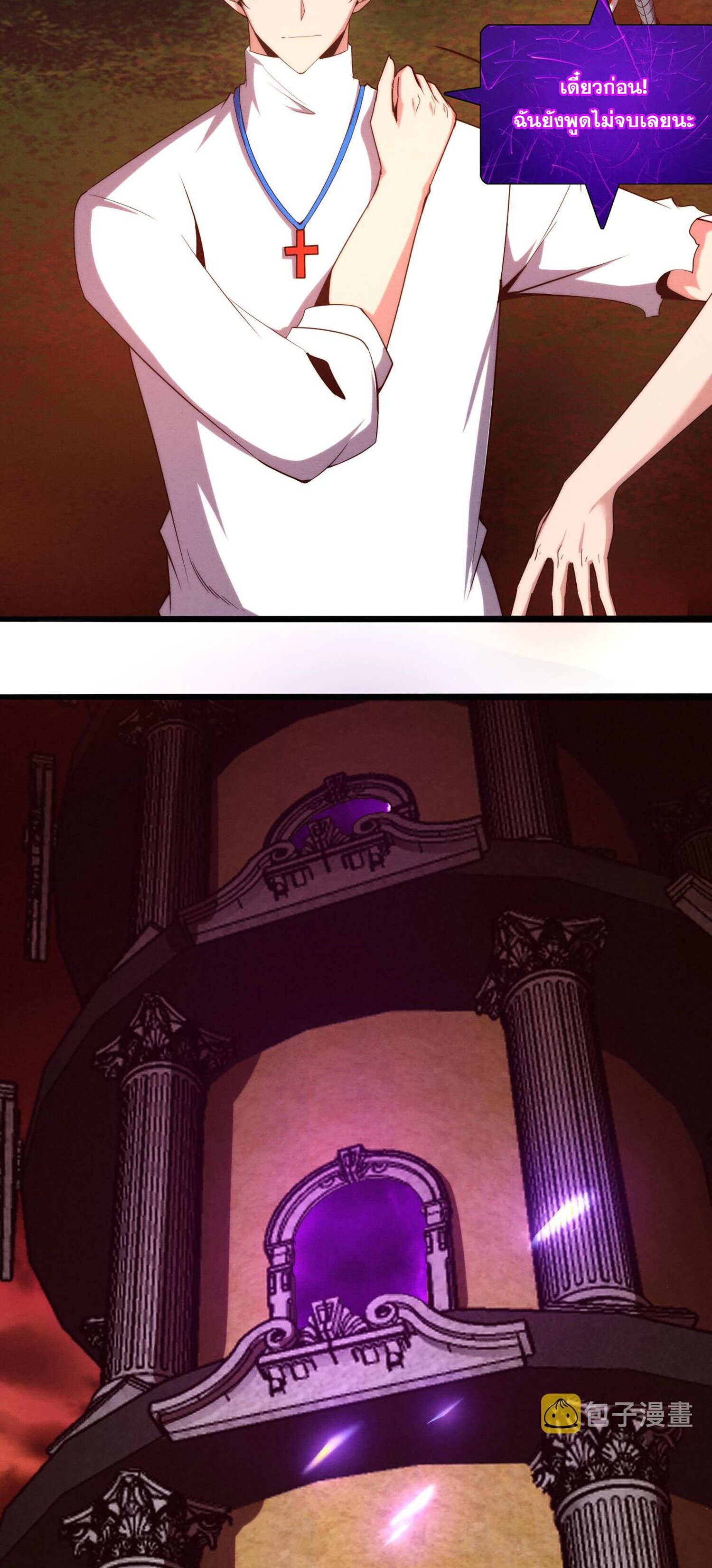 The Frenzy Of Evolution ตอนที่ 64 หน้า 25