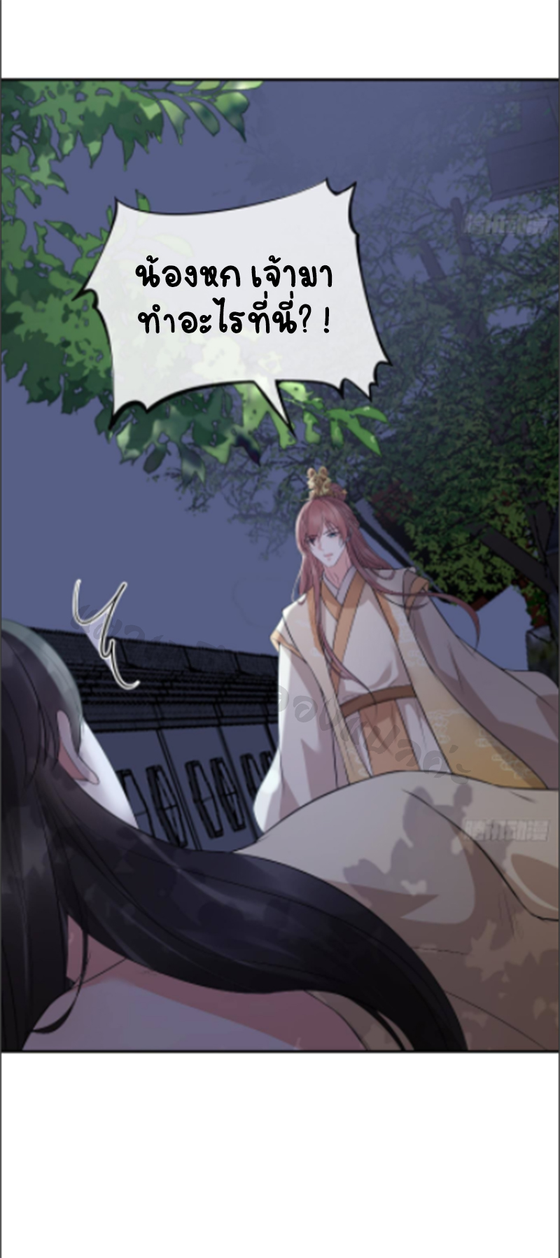 ให้ตายข้าก็จะไม่เป็นอาจารย์ ตอนที่ 74 หน้า 29
