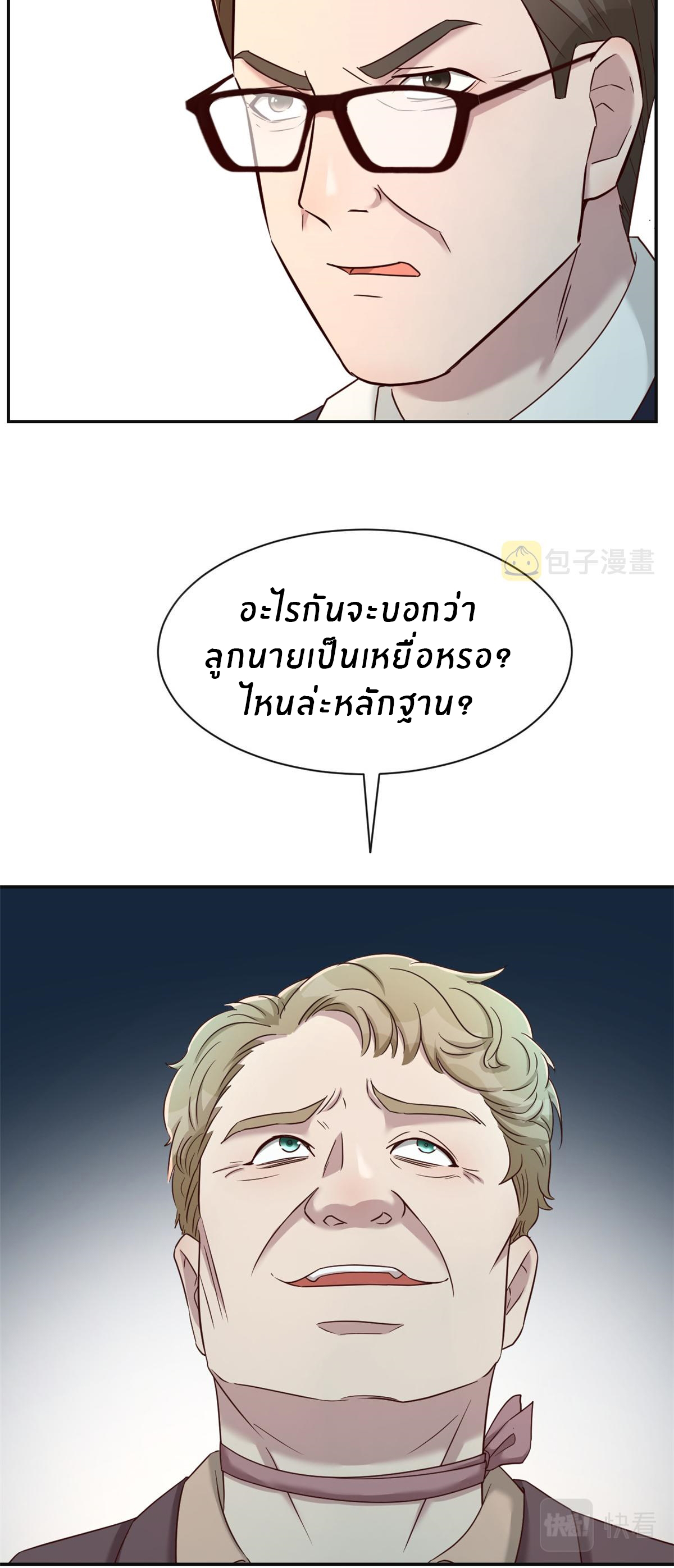 พี่สาวอยากเล่นคุณ ตอนที่ 76 หน้า 22