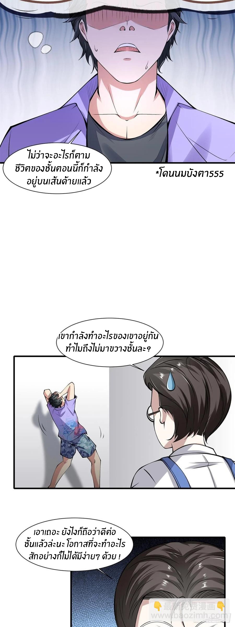 ขอล่ะอย่าเป็นที่ 1 เลย ตอนที่ 38 หน้า 5