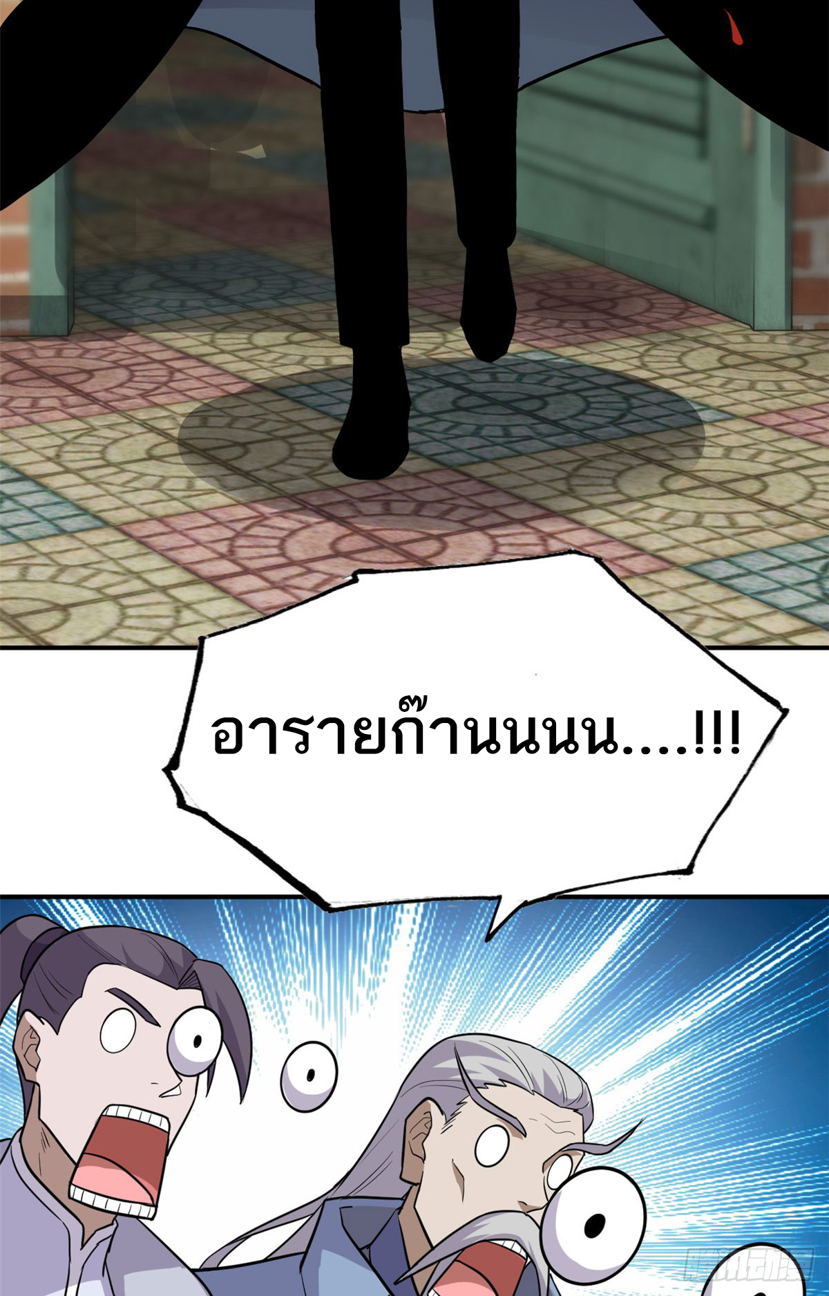 โคตรเทพร้านสัตว์อสูร ตอนที่ 129 หน้า 34
