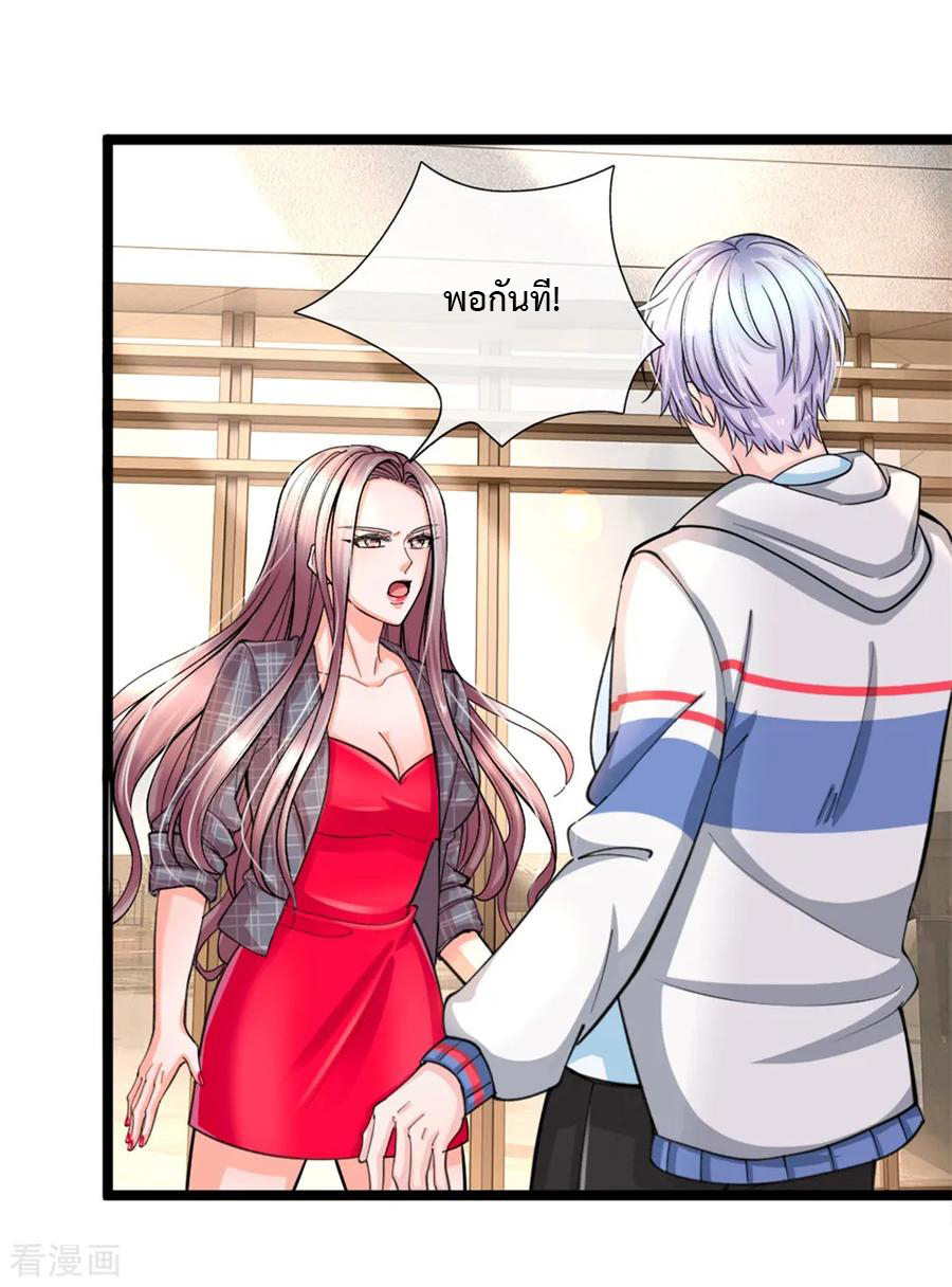 ยอดปรมาจารย์ล้างแค้น ตอนที่ 1 หน้า 13