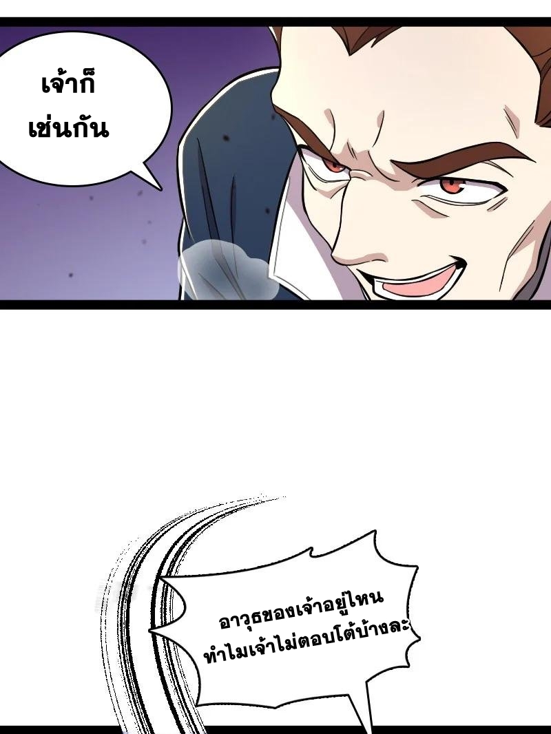 ชีวิตอันสันโดษของจักพรรดิ์หลินเกอ ตอนที่ 125 หน้า 20