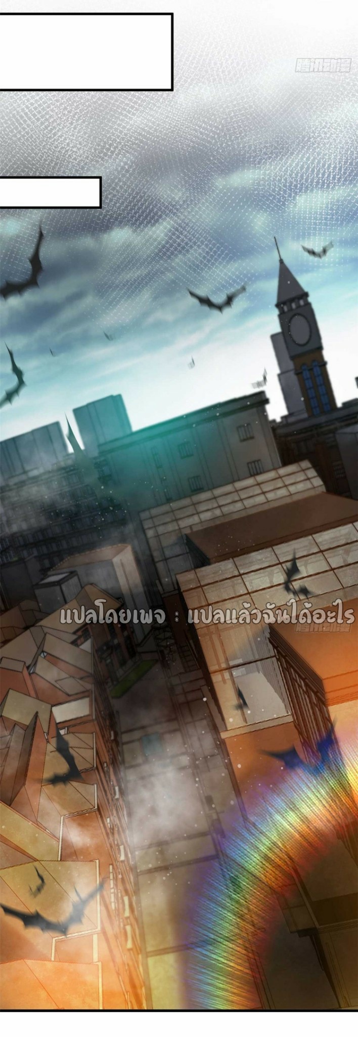 รูเล็ตเวิลด์ สุ่มไอเทมเอาชีวิตรอด ตอนที่ 192 หน้า 31