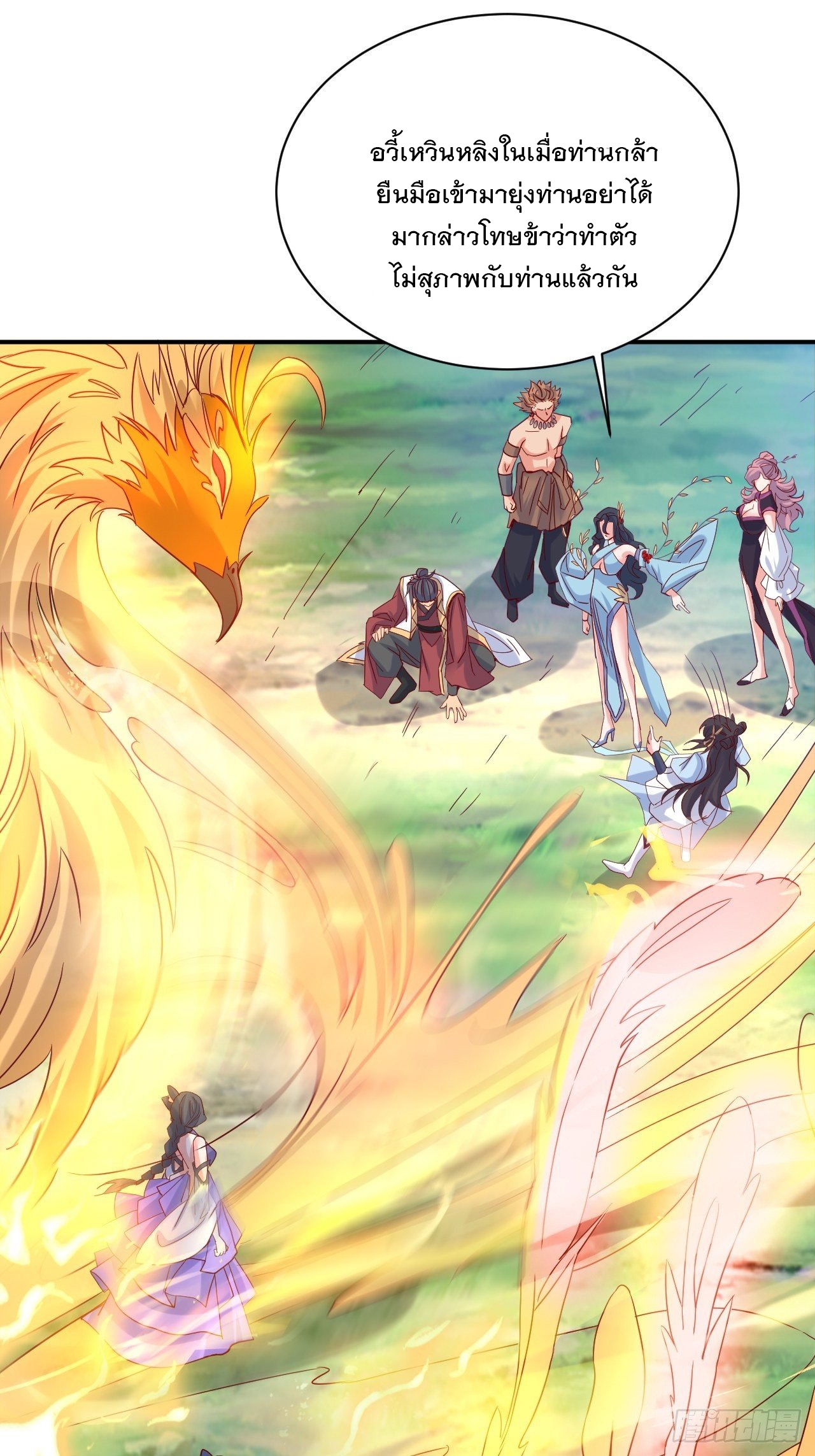 Becoming A God By Teaching Six Sisters - ข้ามีพี่สาวสุดแกร่งทั้งหกที่หาใครเทียบได้ ตอนที่ 11 หน้า 21