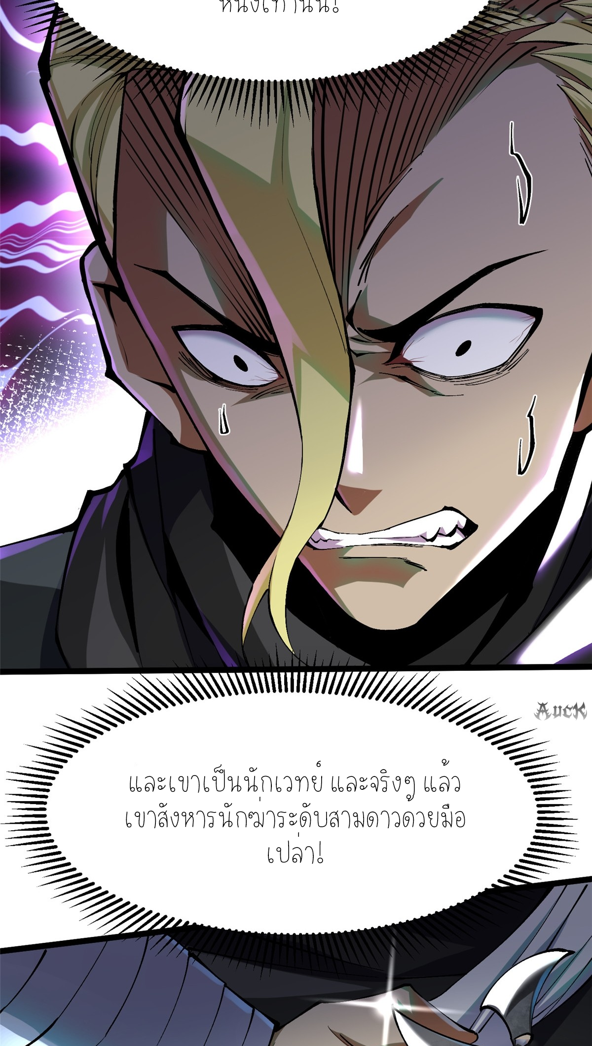 ไม่อยากเรียนทักษะ แห่งคำสาปเลย! ตอนที่ 21 หน้า 13