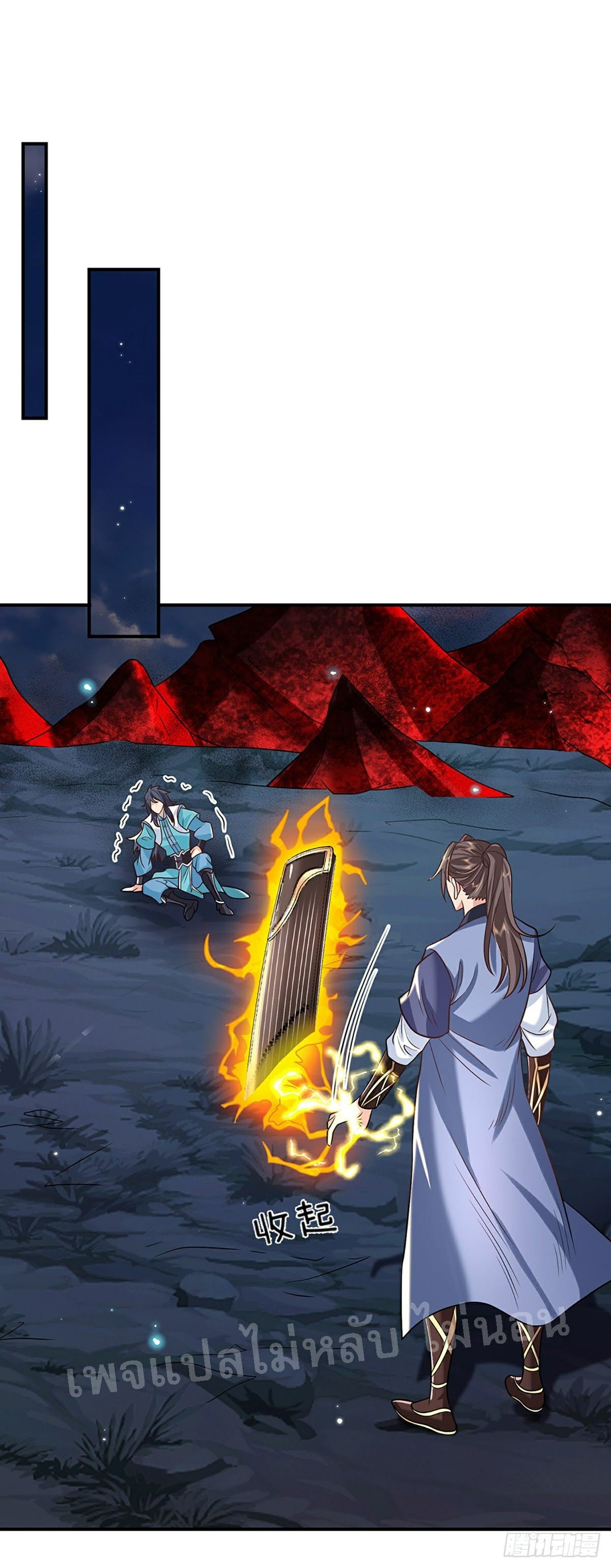 ราชันย์เทพยุทธ์มังกรผงาดฟ้า ตอนที่ 77 หน้า 22