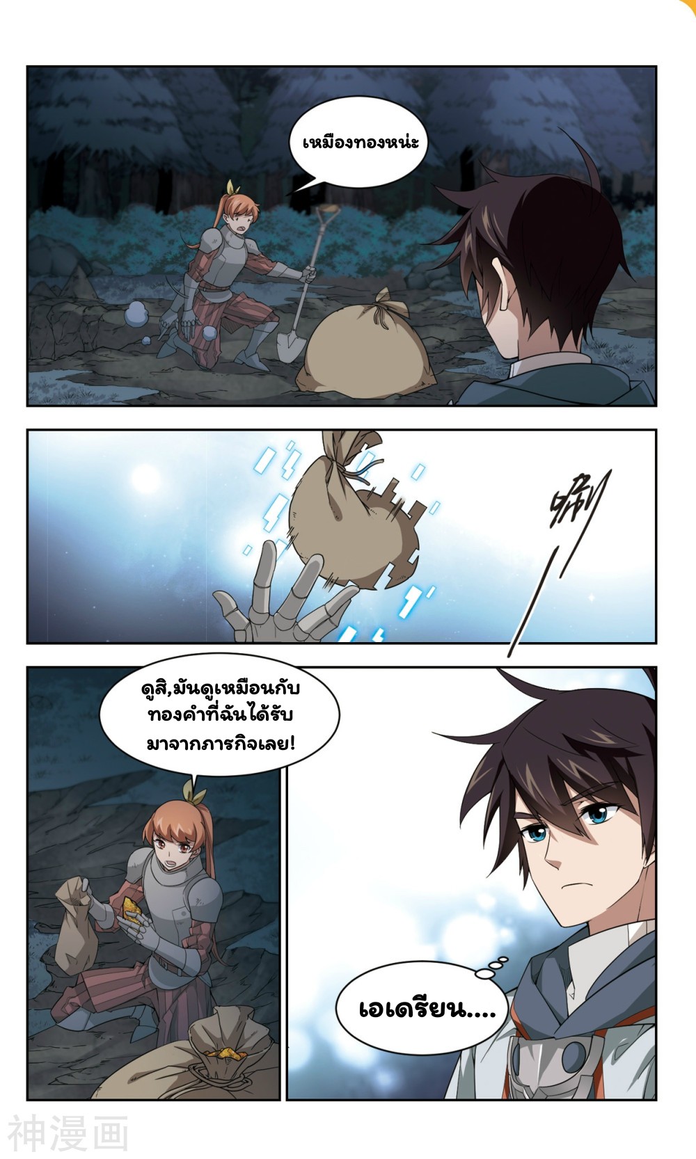 จอมเวทย์กังฟู ตอนที่ 37 หน้า 22