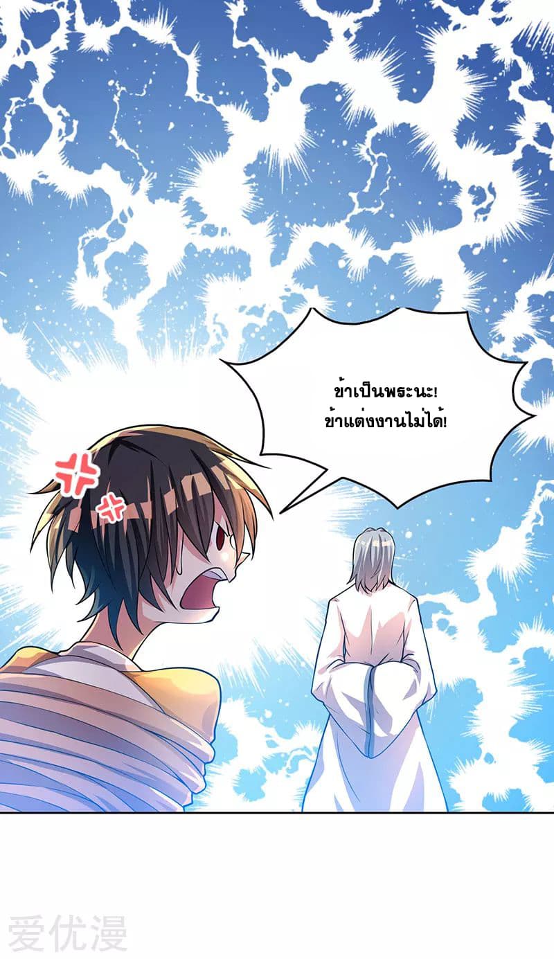 One Step Toward Freedom ตอนที่ 2 หน้า 20