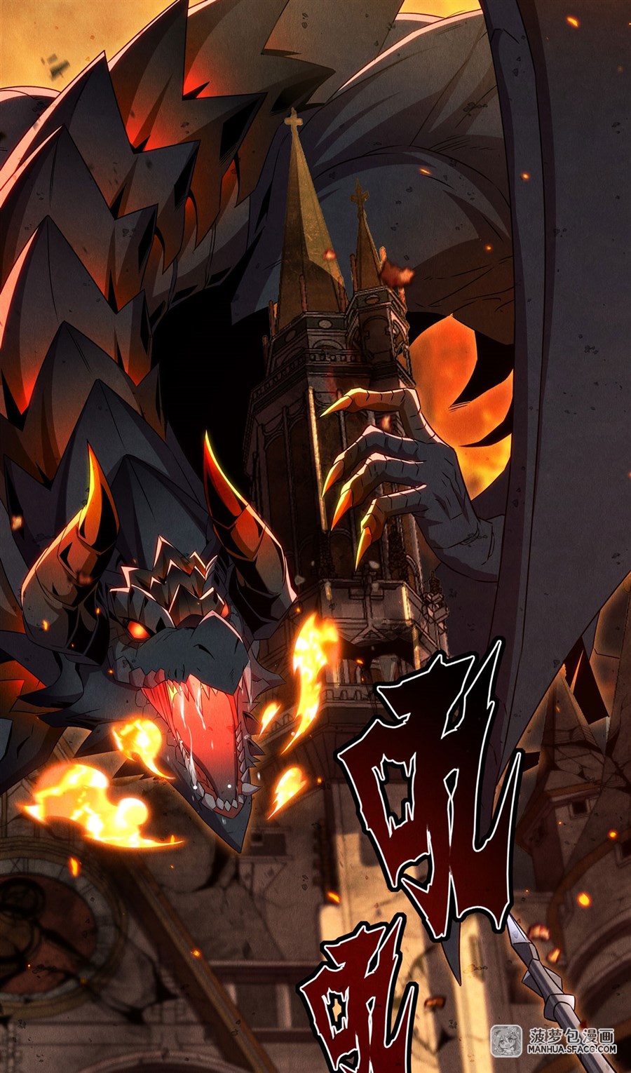 Shut Up, Evil Dragon! หุบปากซะยัยมังกรร้ายข้าไม่อยากมีลูกกับเจ้าอีกแล้ว ตอนที่ 1 หน้า 4